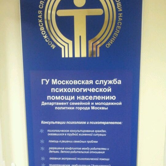 Услуги психиатра в москве