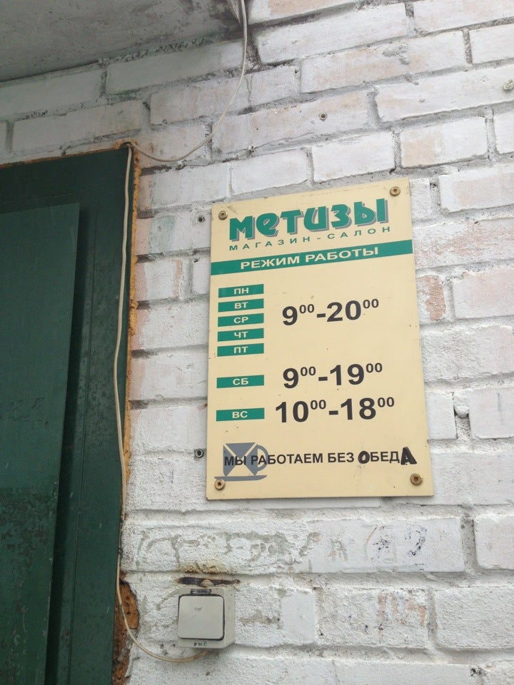 Магазин Метизы Санкт Петербург Магазин Метизы Санкт Петербург