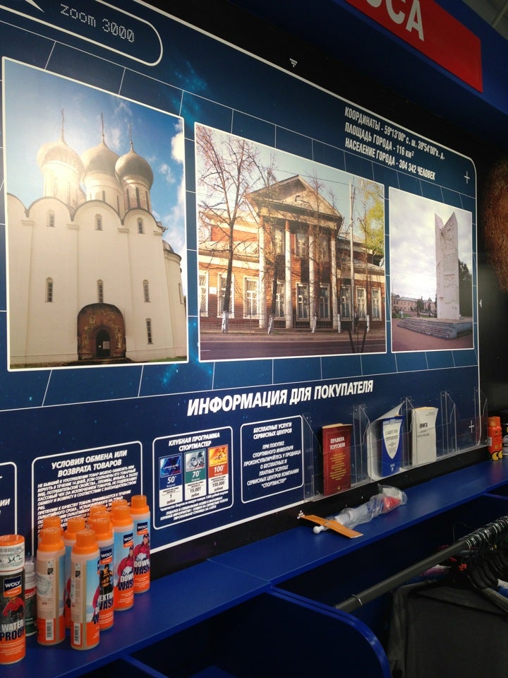 Спортмастер Вологда Адреса Магазинов И Режим Спортмастер Вологда Адреса Магазинов И Режим