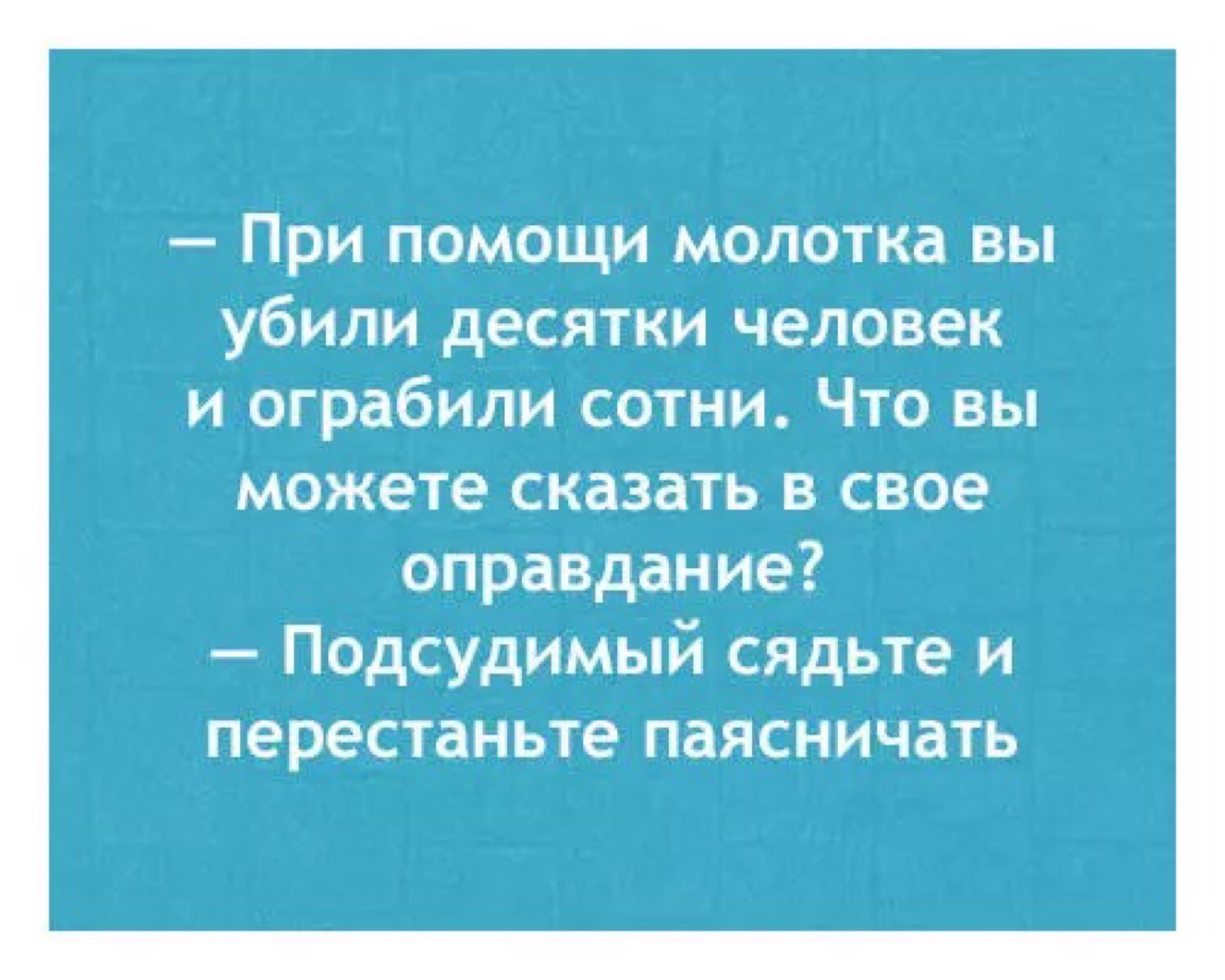 Анекдот про подарок молоточек Анекдот про подарок молоточек