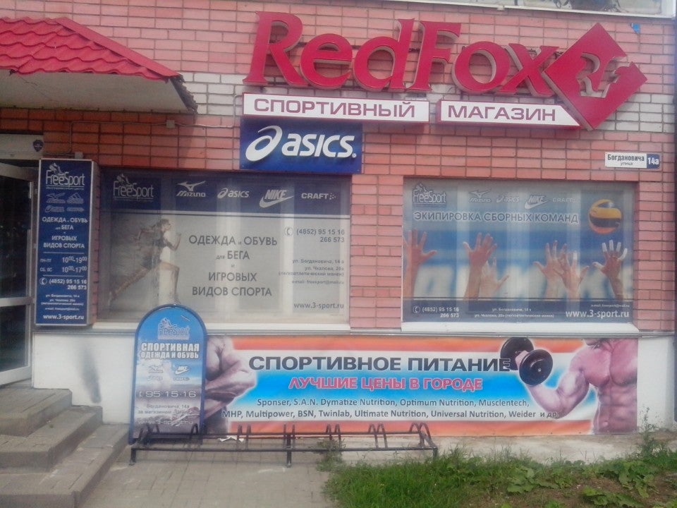 Адреса Магазинов Ред Фокс В Санкт Петербурге