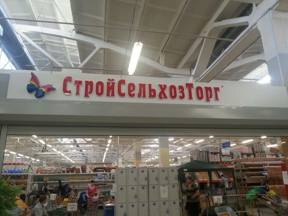 Новый Магазин Курган