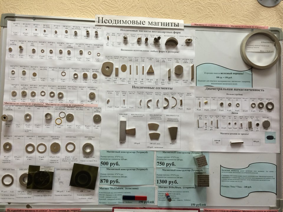 Где Купить Магниты В Спб Адреса