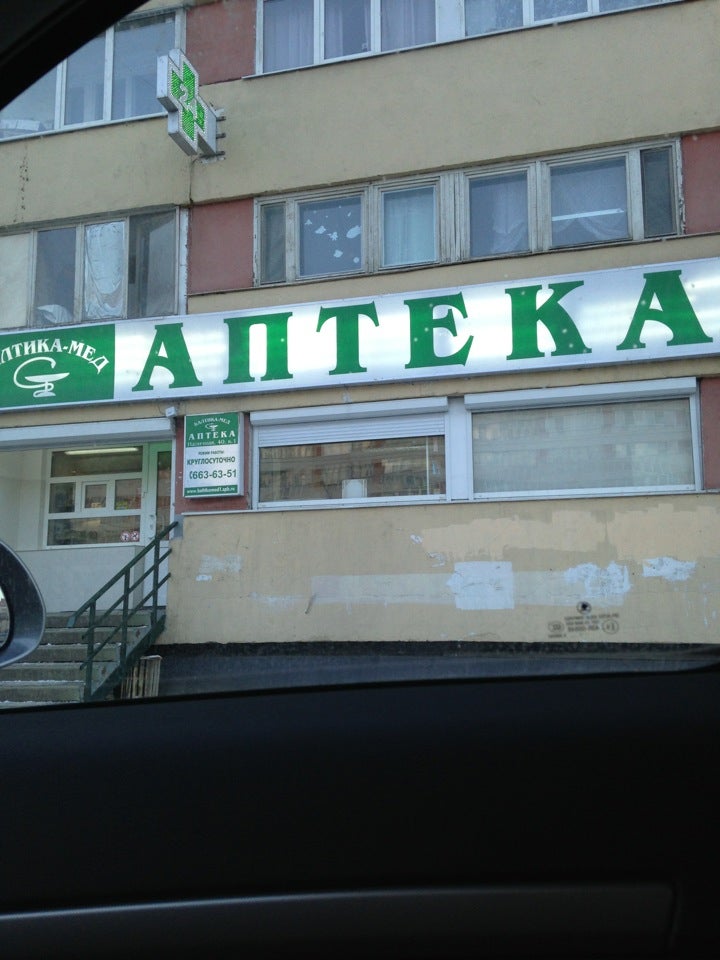 Аптека Ул Северная
