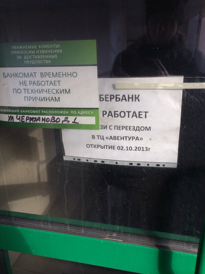Приносим извинения доставленные Приносим извинения доставленные