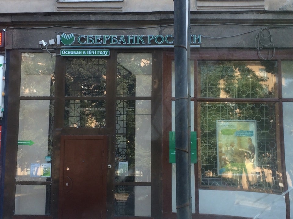 Аптека Санкт Петербург Сбербанк Аптека Санкт Петербург Сбербанк