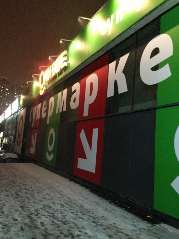 Магазин Оливье На Проспекте Вернадского Каталог