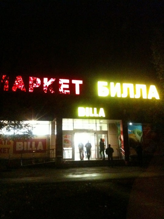Магазин Виктория Отрадное 16