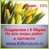 Фото KiB MOTORS