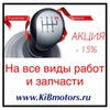 Фото KiB MOTORS