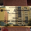 Фото Сургутские электрические сети