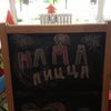 Фото Mama Donna