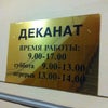 Фото СКФ МТУСИ, Московский технический университет связи и информатики