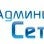 Фото Администратор Сети