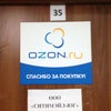 Фото Ozon.ru