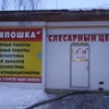 Фото Япошка