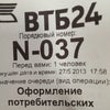 Фото Банк ВТБ 24