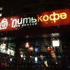 Фото Пить Кофе