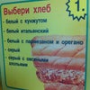 Фото Subway