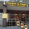 Фото Патрик & Мари
