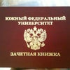 Фото ЮФУ