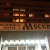 Фото Москва