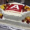 Фото Ассорти