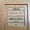 Фото ЮФУ