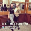 Фото Красноярский музыкальный театр