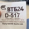 Фото Банк ВТБ 24