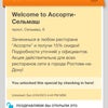 Фото Ассорти
