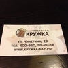 Фото Кружка