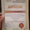 Фото ЮФУ