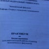 Фото ЮФУ