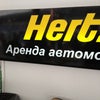 Фото Hertz