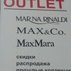 Фото Outlet