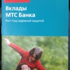 Фото Банкомат, МТС-Банк