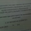 Фото ЮФУ
