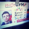Фото ЮФУ