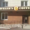 Фото Traveler's Coffee