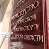 Фото Министерство по физической культуре и спорту Ростовской области