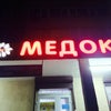 Фото Медок