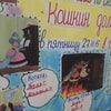 Фото Ивушка, детский сад №92, МДОУ