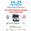 Фото ЮФУ