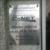 Фото C-net