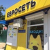 Фото Евросеть