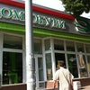 Фото ЭкоПроект