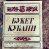 Фото Чил Ангарт