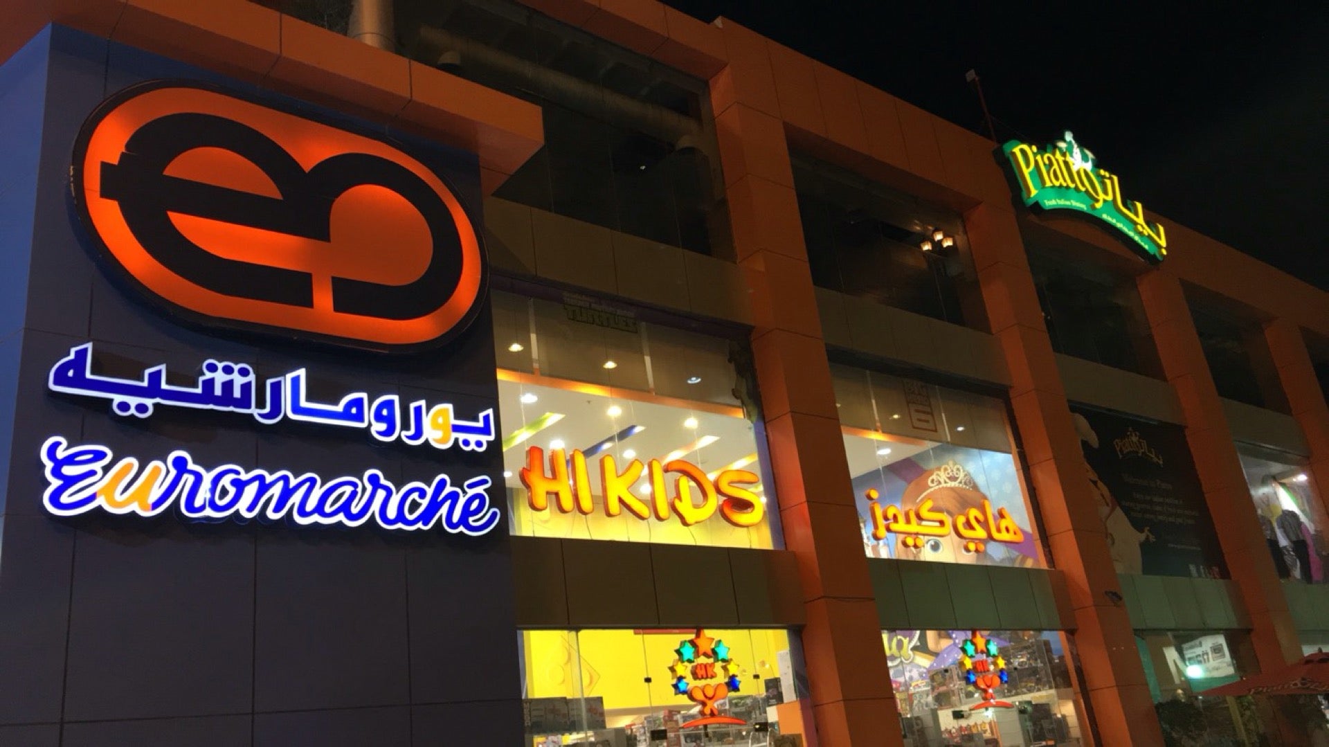 Al Riyadh Directory Euromarche