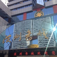 Shenzhen Book City